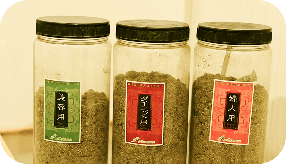 2.無農薬・天然の漢方薬草